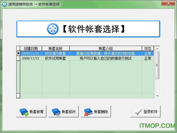 速用進(jìn)銷存軟件 賦能計(jì)算機(jī)數(shù)碼庫(kù)高效管理